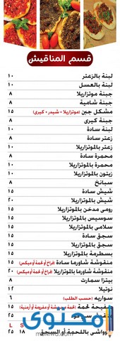 مطاعم شاورما في الإسكندرية