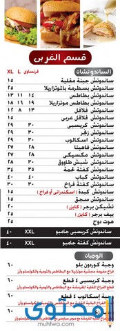 مطاعم شاورما في الإسكندرية