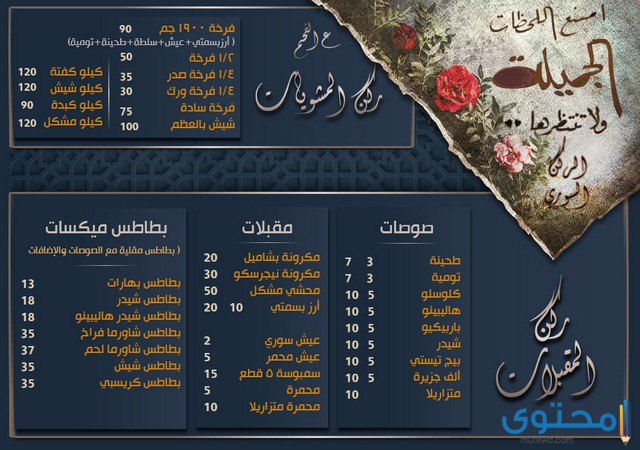 مطاعم شاورما في بورسعيد