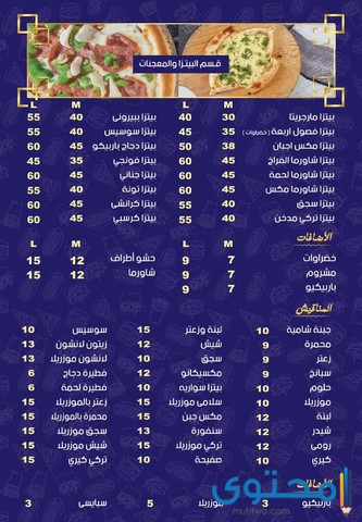 مطاعم شاورما في مصر