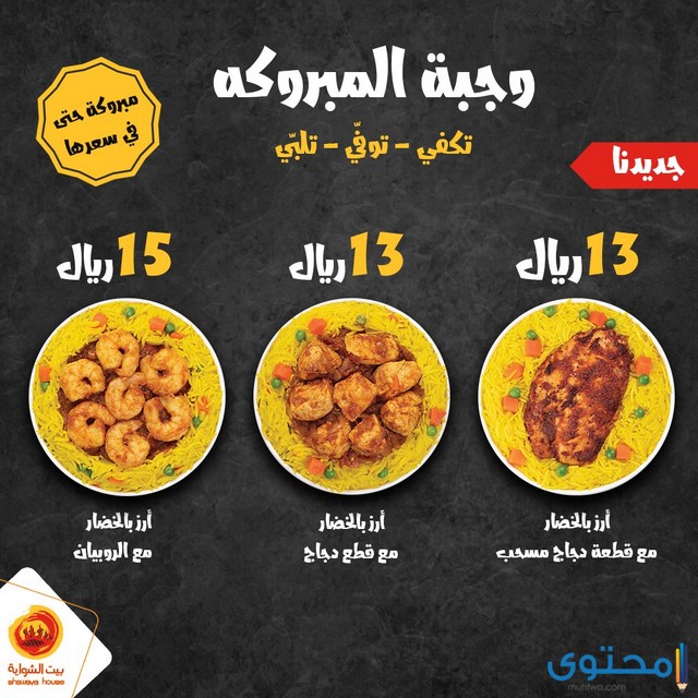 مطاعم في تبوك