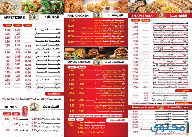 مطاعم مدينة إربد