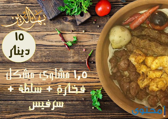 مطاعم مدينة الزرقاء