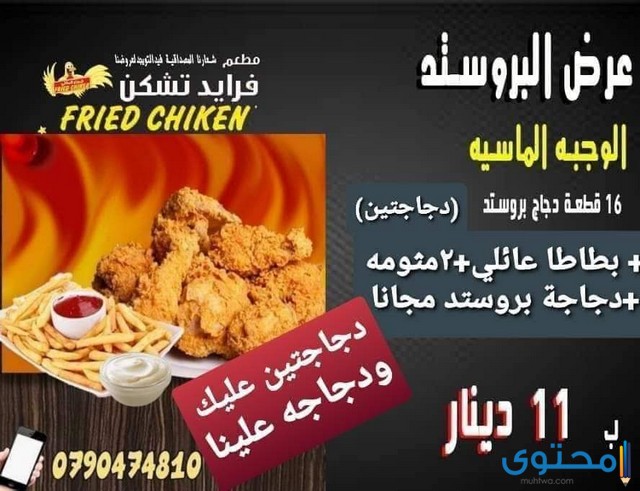 مطاعم مدينة الزرقاء