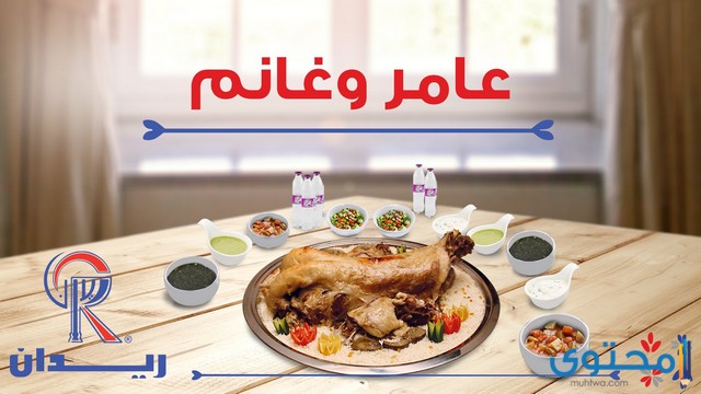 مطاعم مكة المكرمة