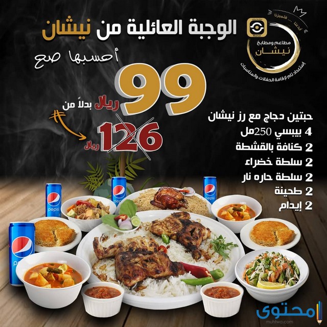 مطاعم مكة المكرمة