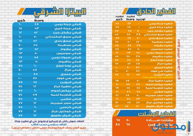 مطعم بيتزا في السويس