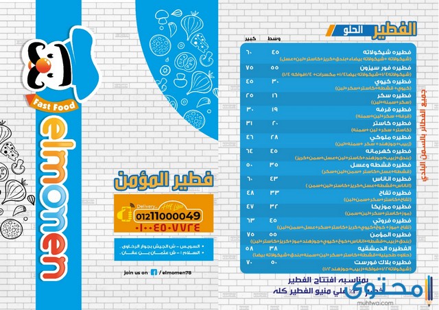 مطعم بيتزا في السويس