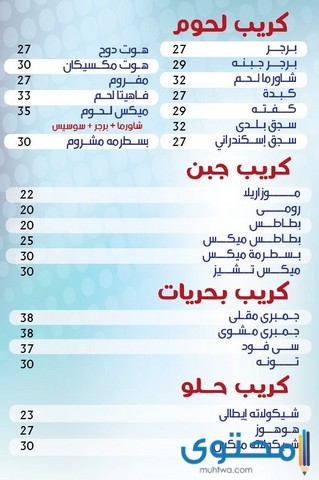 مطعم بيتزا في السويس