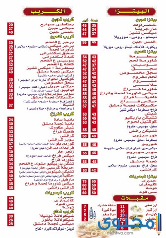 مطعم بيتزا في السويس