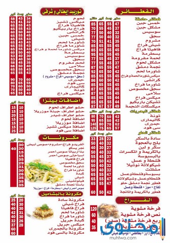 مطعم بيتزا في السويس