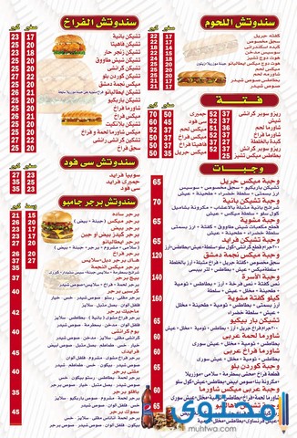 مطعم بيتزا في السويس