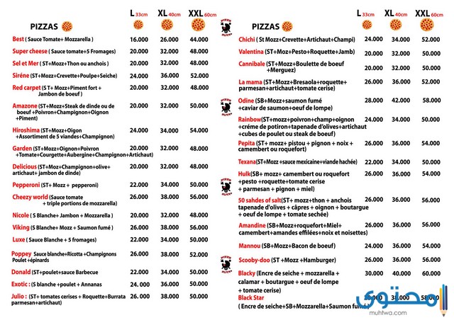 مطعم بيتزا في تونس