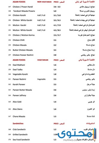 مطعم سمك في سلطنة عمان