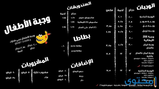 مطعم شاورما في الأردن