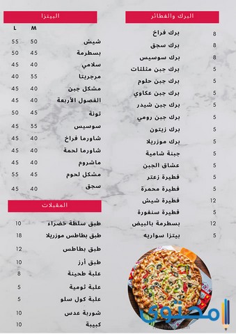 مطعم شاورما في السويس