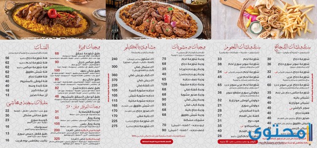 مطعم شاورما في شرم الشيخ