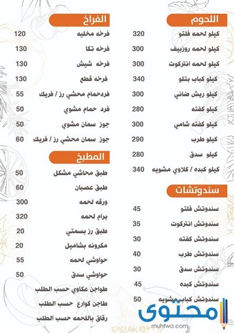 مطعم مشاوي في الإسكندرية