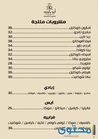 مطعم مشاوي في الإسكندرية