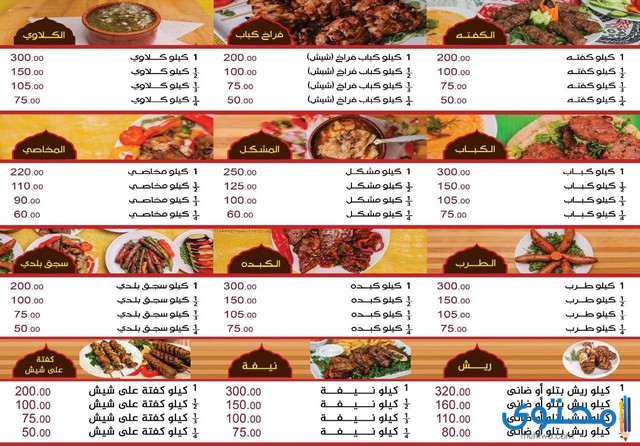 مطعم مشاوي في الإسماعيلية