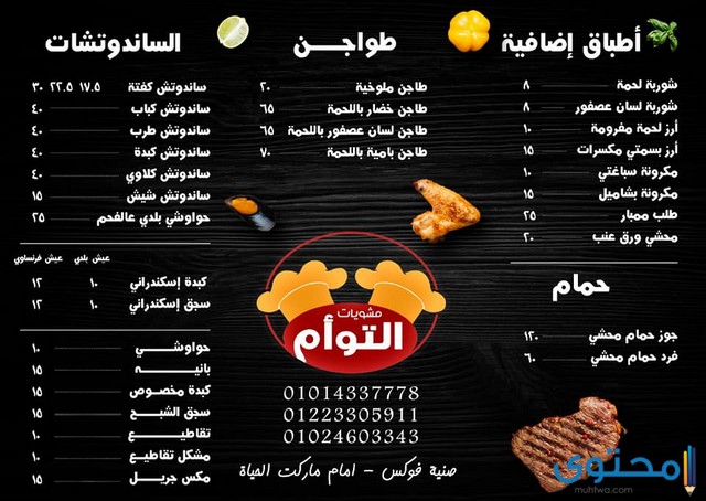 مطعم مشاوي في الإسماعيلية