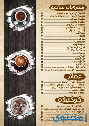 مطعم مشاوي في الغردقة