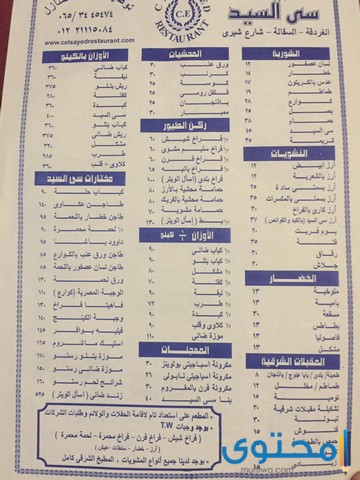  مطعم مشاوي في الغردقة