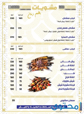 مطعم مشاوي في بورسعيد