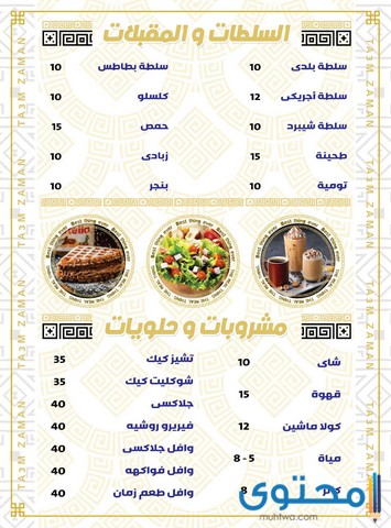 مطعم مشاوي في بورسعيد