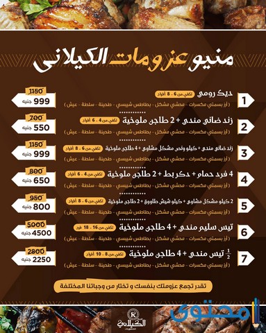 مطعم مشاوي في دمياط 