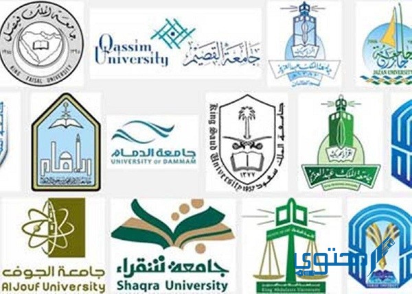 مواعيد قبول الجامعات 1446 (نتائج القبول في الجامعات السعودية)