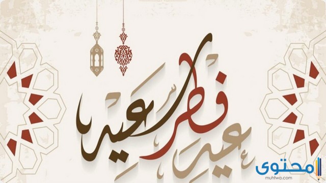 موعد صلاة عيد الفطر