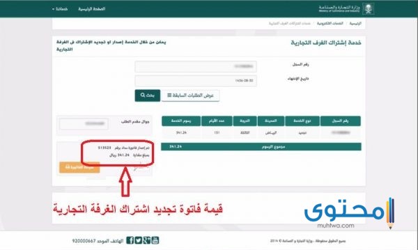 موقع الغرفة التجارية خدمة سند