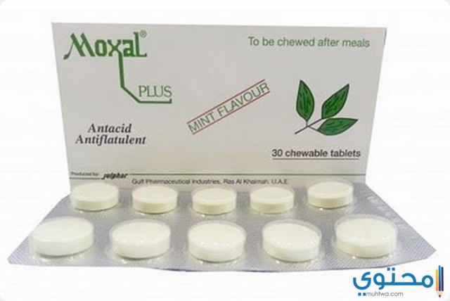 موكسال بلس Moxal Plus لعلاج الحموضة