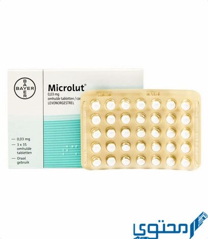 ميكرولوت (Microlut) دواعي الاستخدام والاثار الجانبية