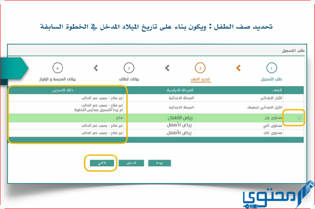 نظام نور ولي الأمر 