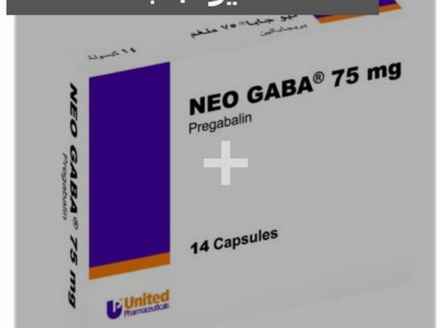 نيو جابا (Neo Gaba) دواعي الاستخدام والجرعة المناسبة