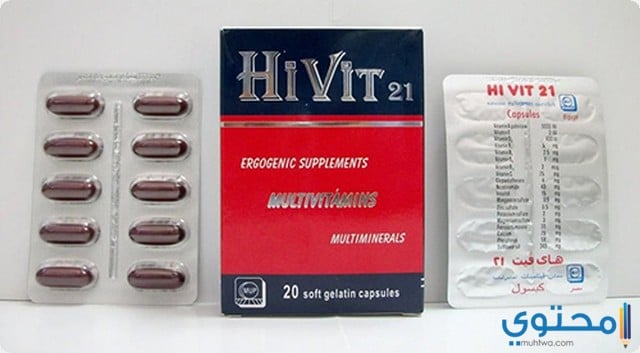 هاي فيت ۲۱  Hi Vit 21 مقوى عام للجسم